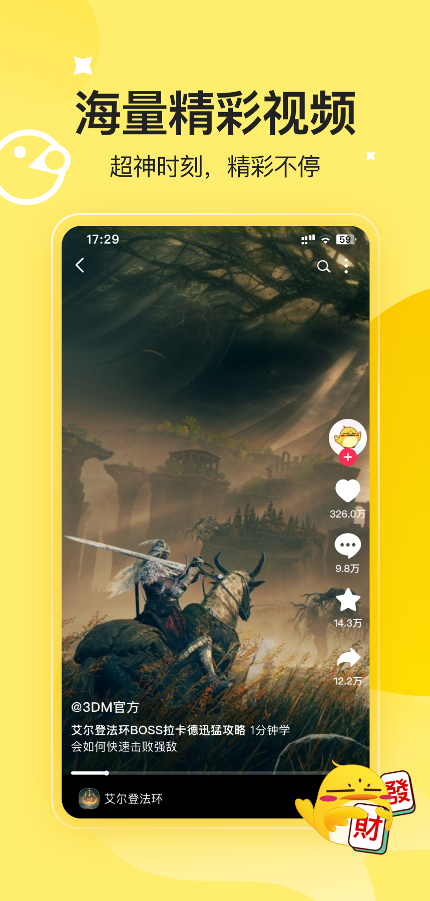 3DM游戏APP截图