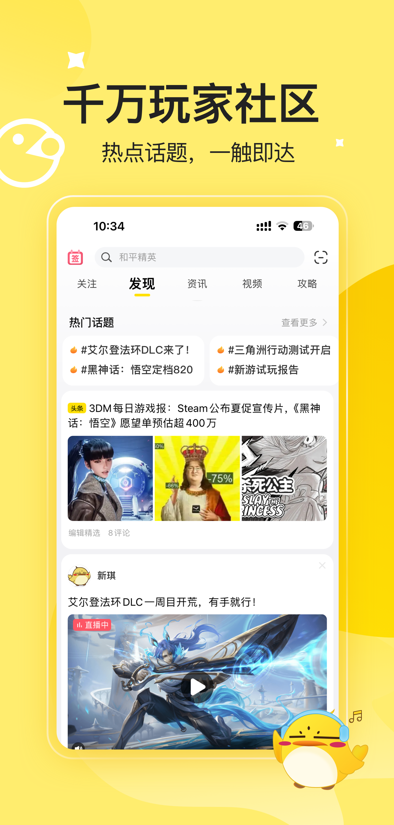 Steam绑定页面示意