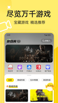 工具库界面