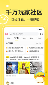 攻略示意